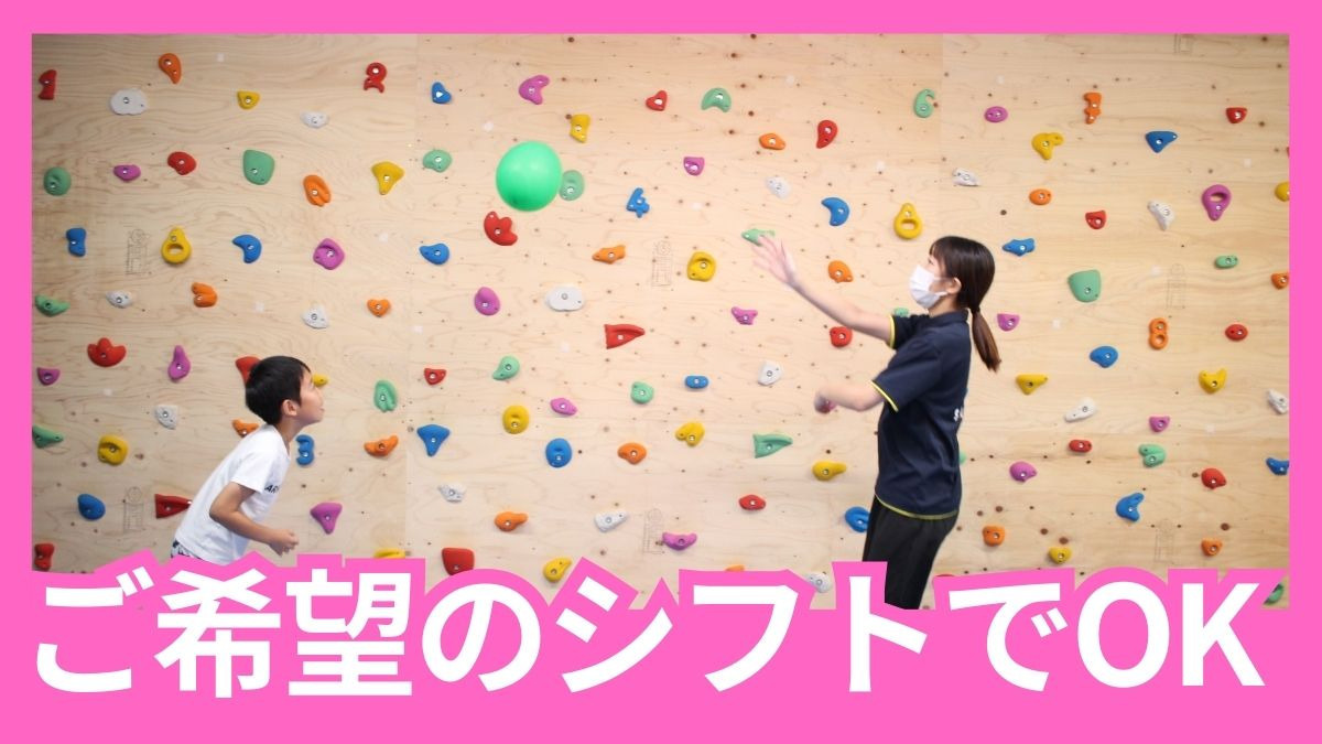 ご希望のシフトでOK