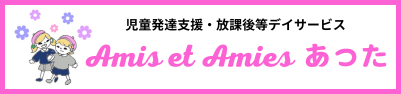 Amis et Amiesリンク